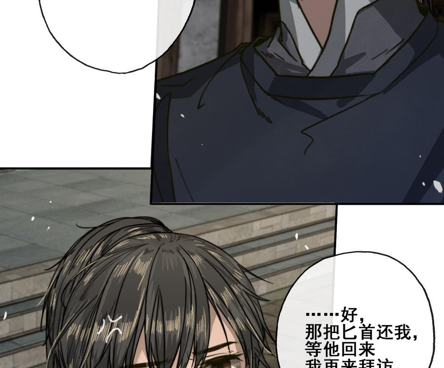 第18话 再见恒迦(1/2)-第18话