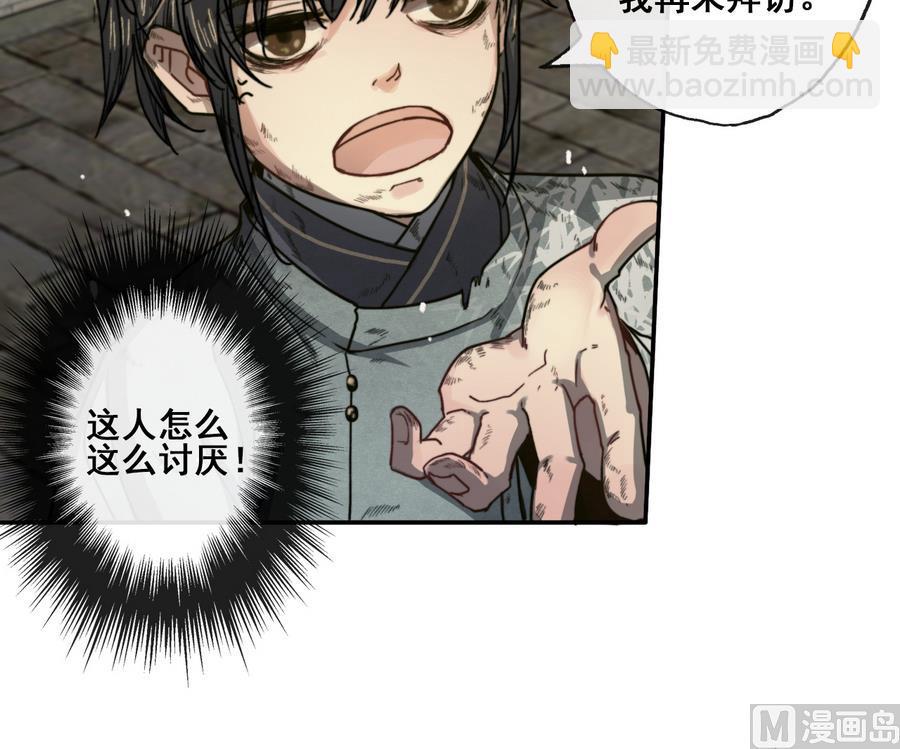 第18话 再见恒迦(1/2)-第18话