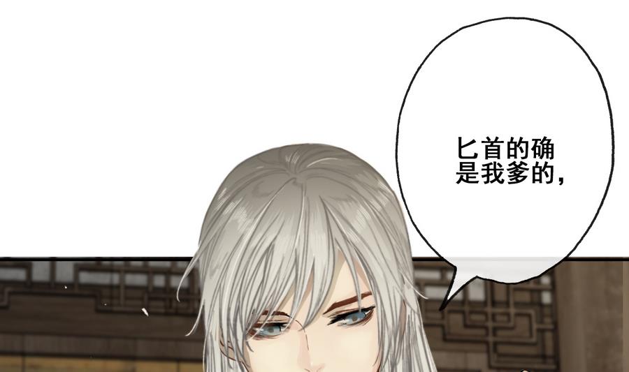 第18话 再见恒迦(1/2)-第18话