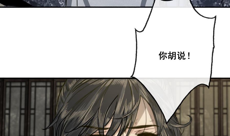 第18话 再见恒迦(1/2)-第18话