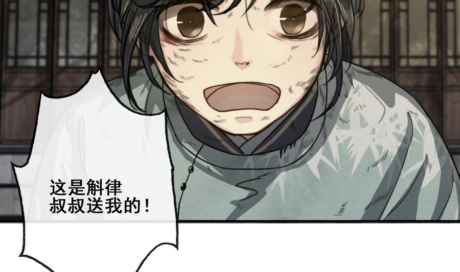 第18话 再见恒迦(1/2)-第18话