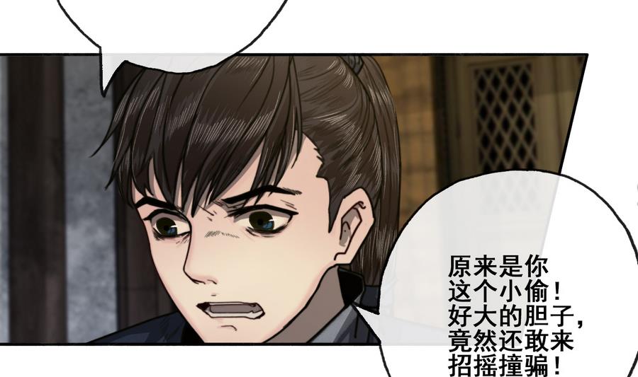 第18话 再见恒迦(1/2)-第18话