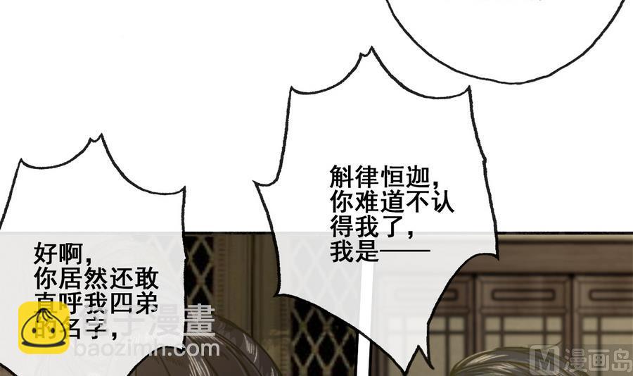 第18话 再见恒迦(1/2)-第18话