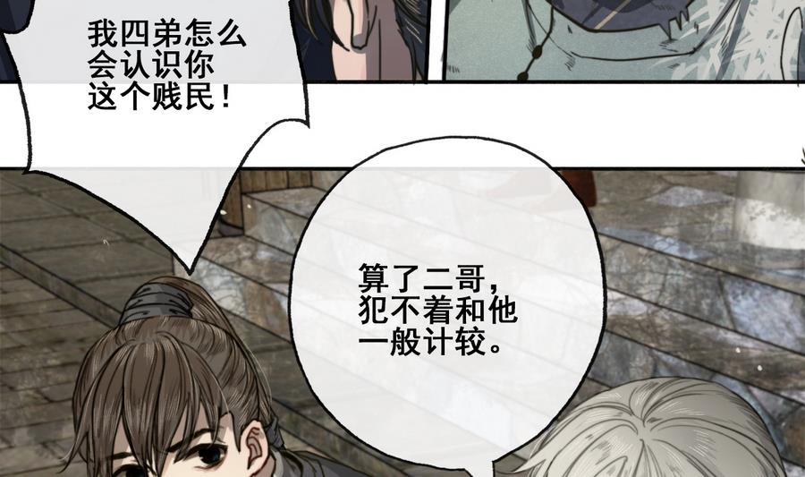 第18话 再见恒迦(1/2)-第18话