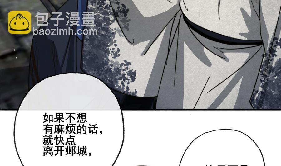 第18话 再见恒迦(1/2)-第18话