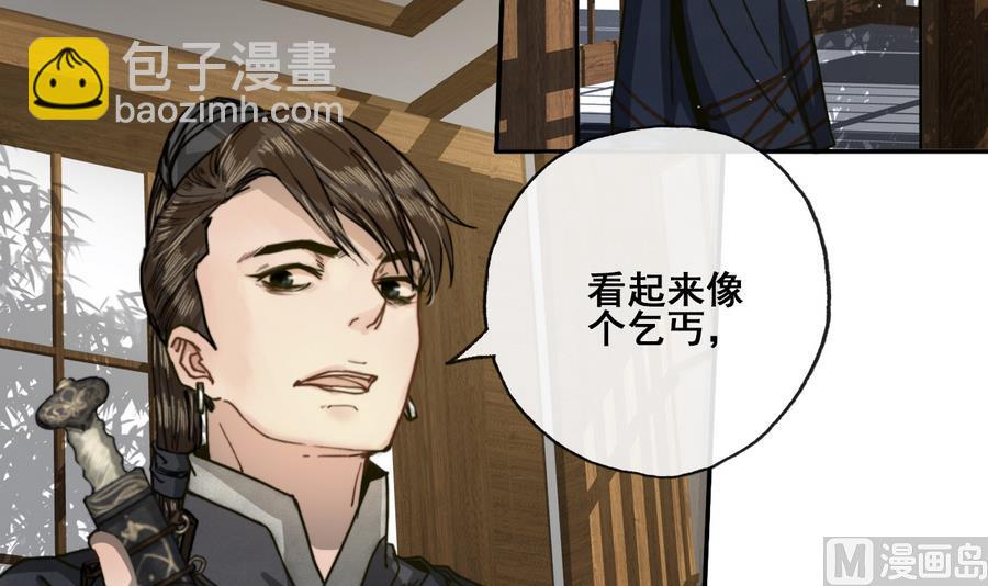 第18话 再见恒迦(1/2)-第18话