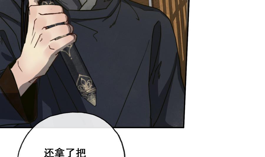 第18话 再见恒迦(1/2)-第18话