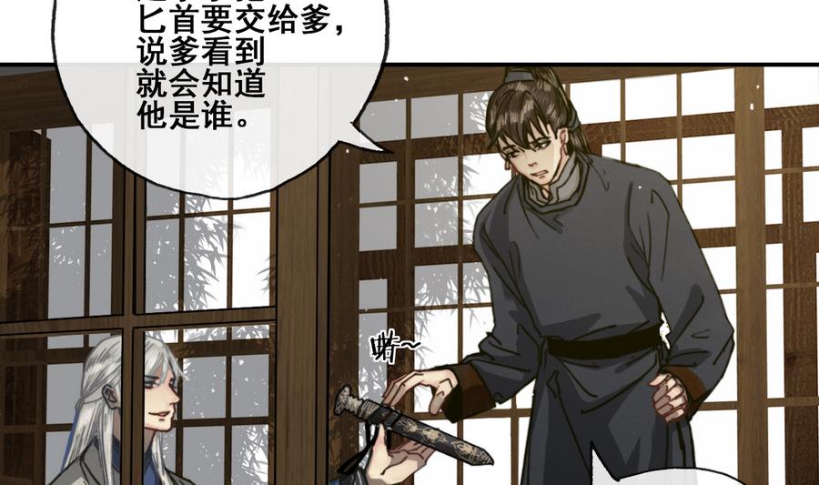 第18话 再见恒迦(1/2)-第18话