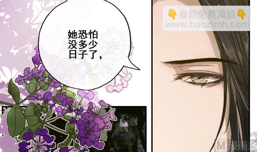 第22话 九叔，我们房里谈-第22话