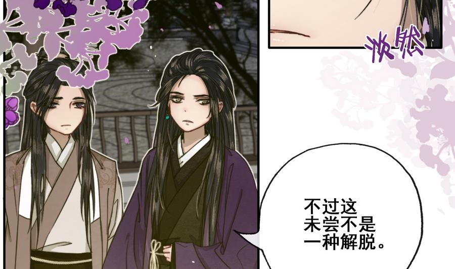 第22话 九叔，我们房里谈-第22话