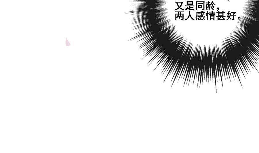 第22话 九叔，我们房里谈-第22话