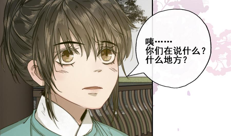 第22话 九叔，我们房里谈-第22话