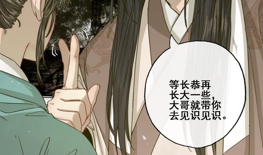 第22话 九叔，我们房里谈-第22话