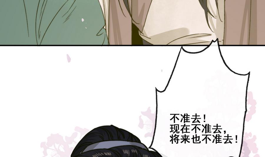 第22话 九叔，我们房里谈-第22话