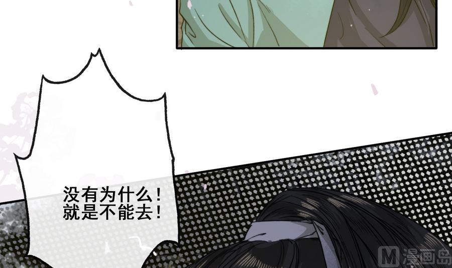 第22话 九叔，我们房里谈-第22话