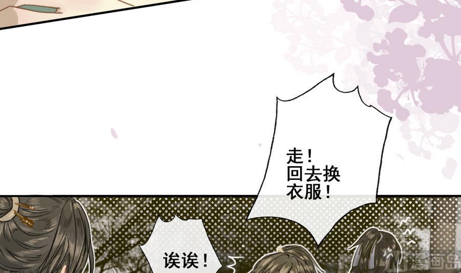 第22话 九叔，我们房里谈-第22话