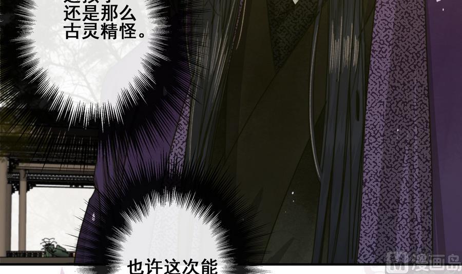 第22话 九叔，我们房里谈-第22话