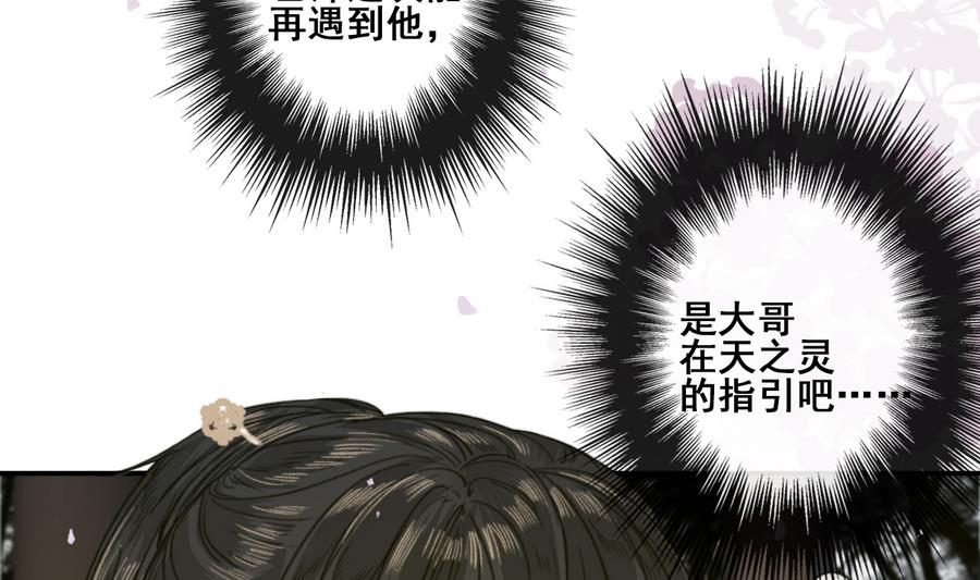 第22话 九叔，我们房里谈-第22话