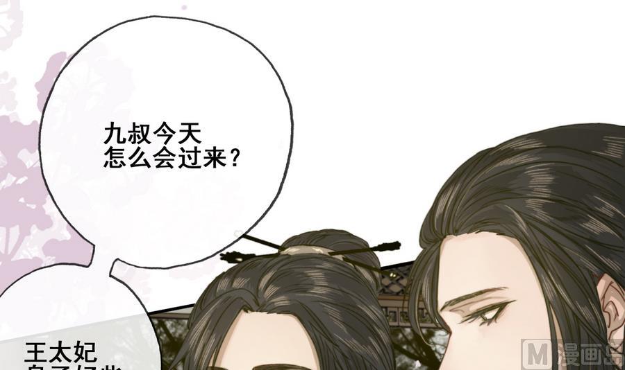 第22话 九叔，我们房里谈-第22话