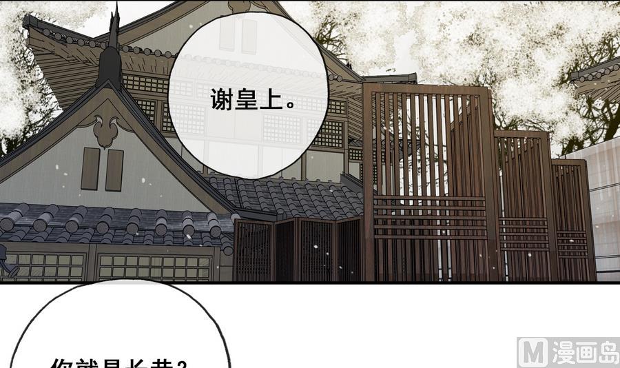 第24话 暴君高洋(1/2)-第24话