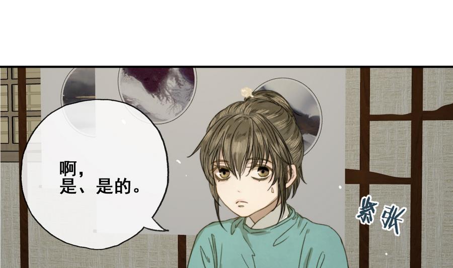 第24话 暴君高洋(1/2)-第24话