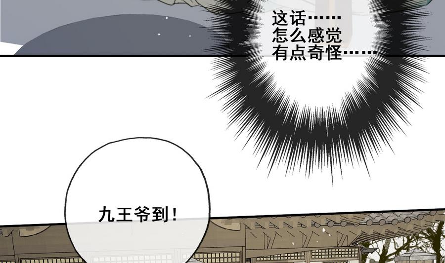 第24话 暴君高洋(1/2)-第24话