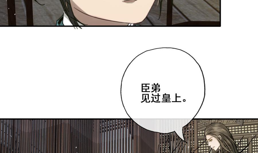 第24话 暴君高洋(1/2)-第24话