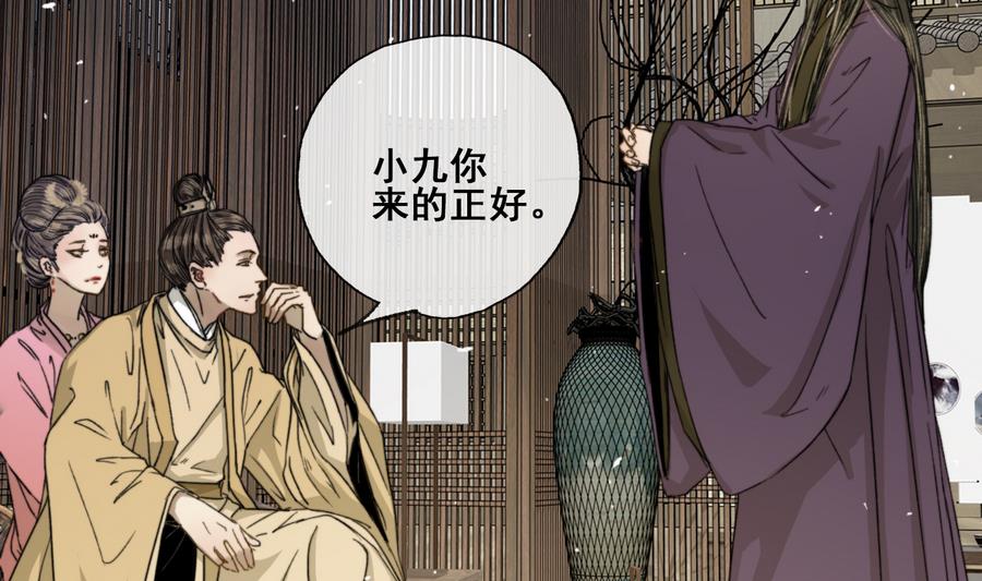 第24话 暴君高洋(1/2)-第24话