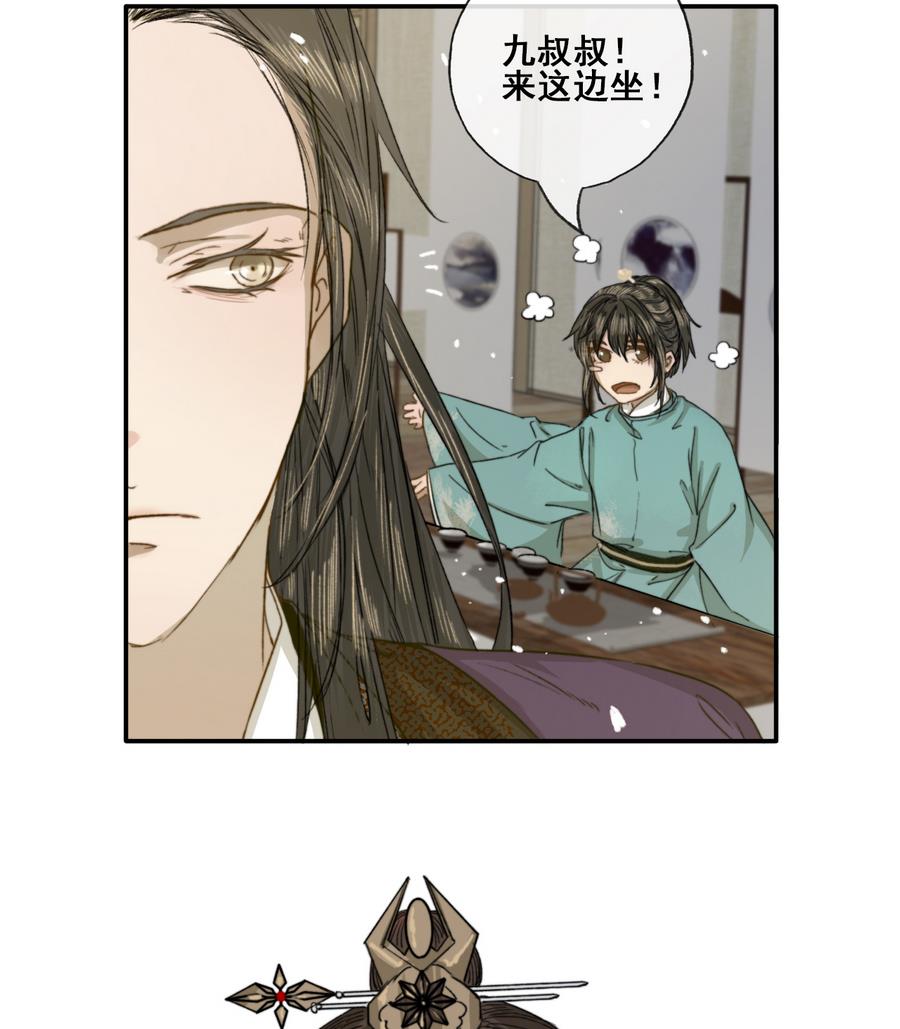 第24话 暴君高洋(1/2)-第24话