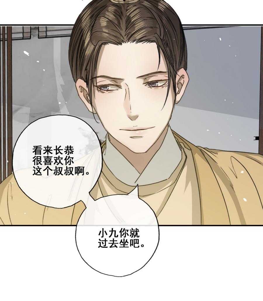 第24话 暴君高洋(1/2)-第24话