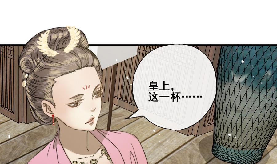 第24话 暴君高洋(1/2)-第24话