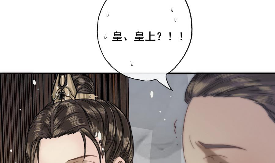 第24话 暴君高洋(1/2)-第24话