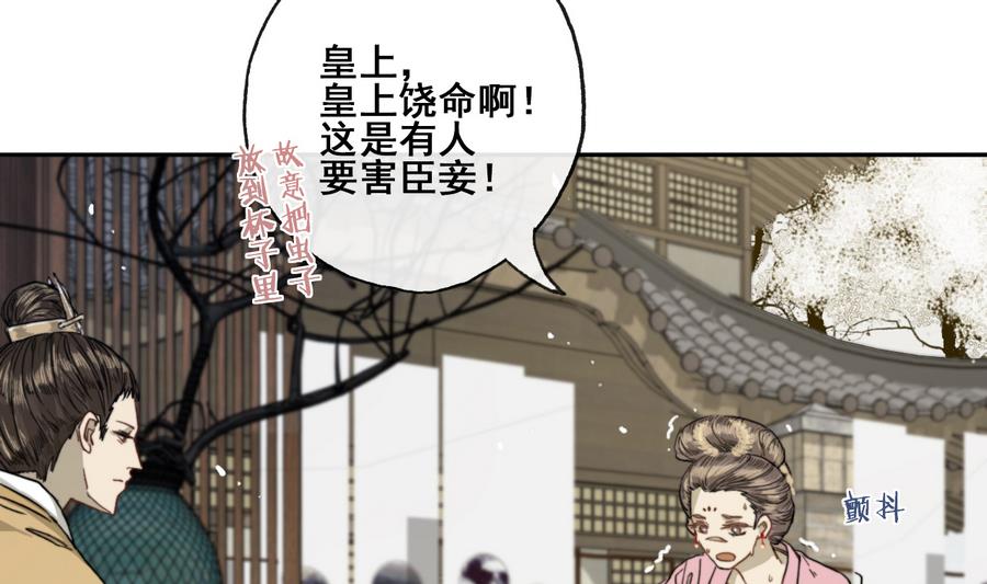 第24话 暴君高洋(1/2)-第24话