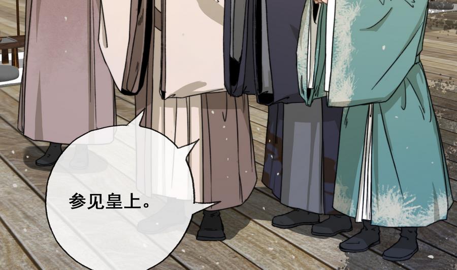 第24话 暴君高洋(1/2)-第24话