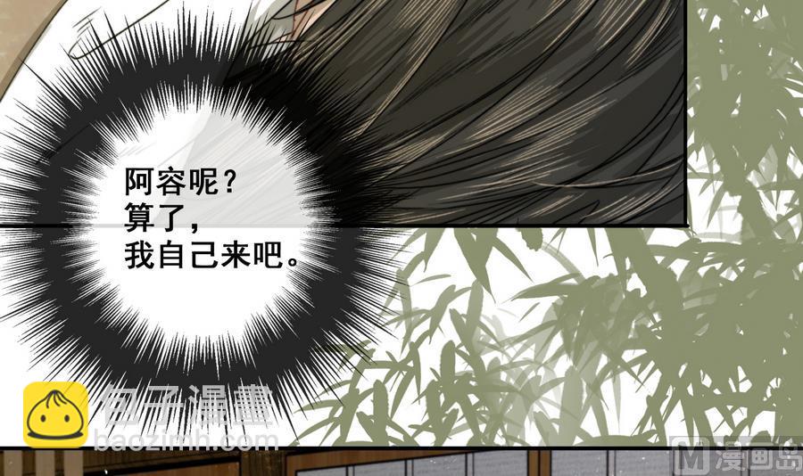 第26话 和静仪的冲突-第26话