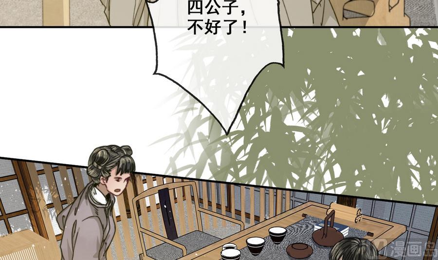 第26话 和静仪的冲突-第26话