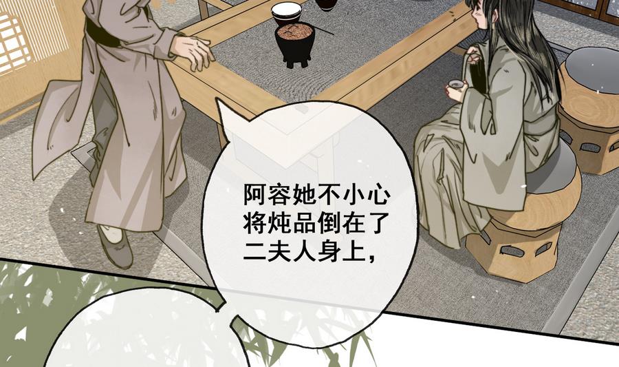 第26话 和静仪的冲突-第26话