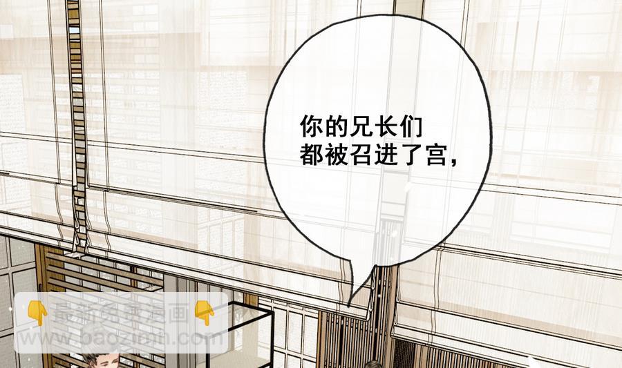 第26话 和静仪的冲突-第26话