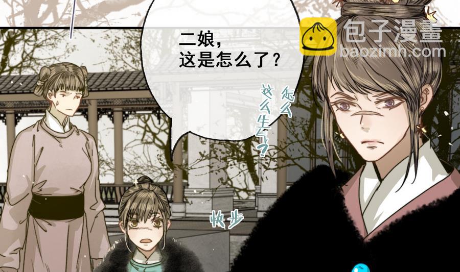 第26话 和静仪的冲突-第26话