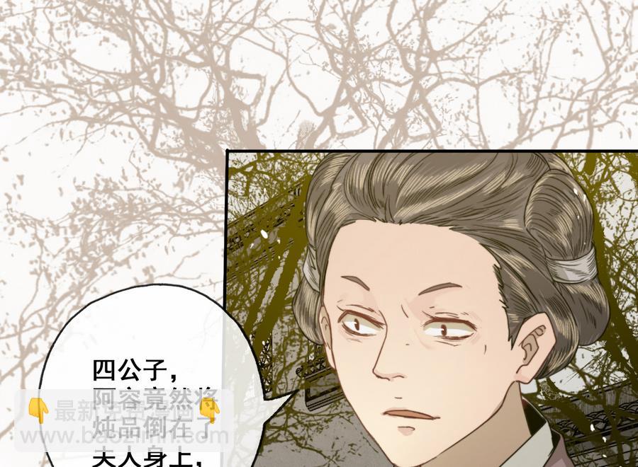 第26话 和静仪的冲突-第26话