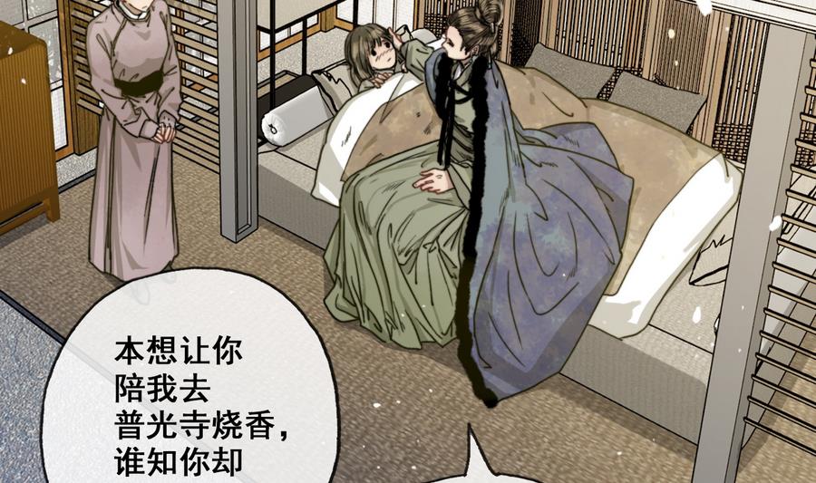 第26话 和静仪的冲突-第26话