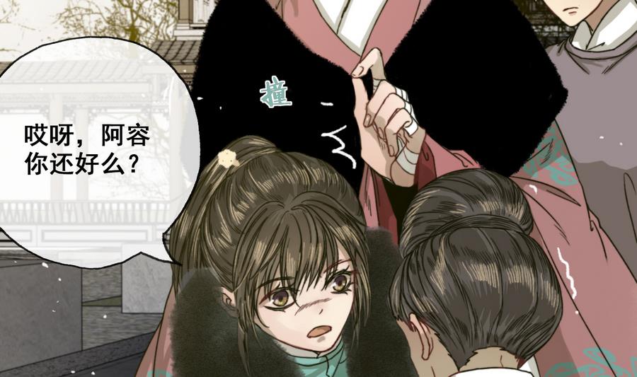 第26话 和静仪的冲突-第26话