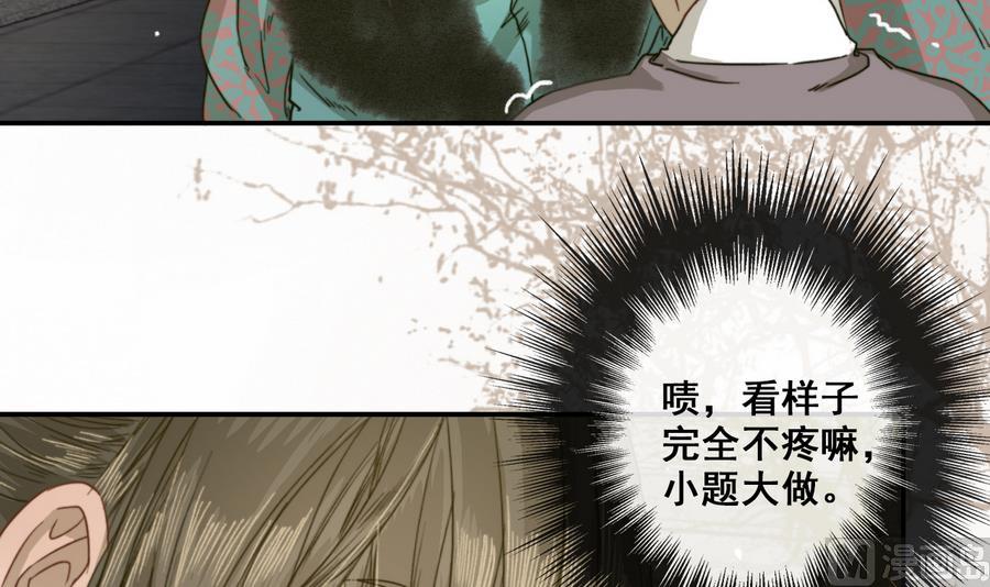 第26话 和静仪的冲突-第26话