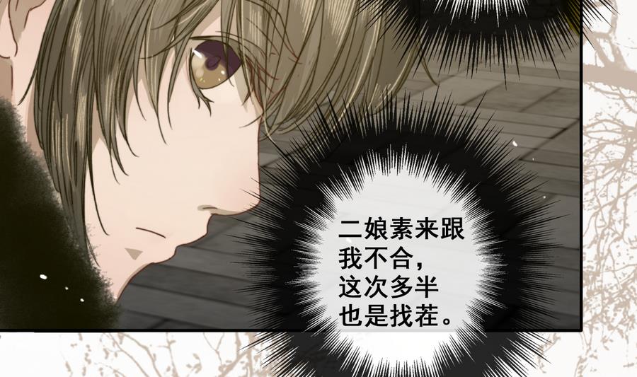 第26话 和静仪的冲突-第26话