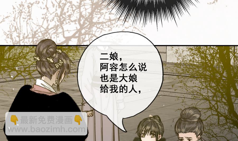 第26话 和静仪的冲突-第26话