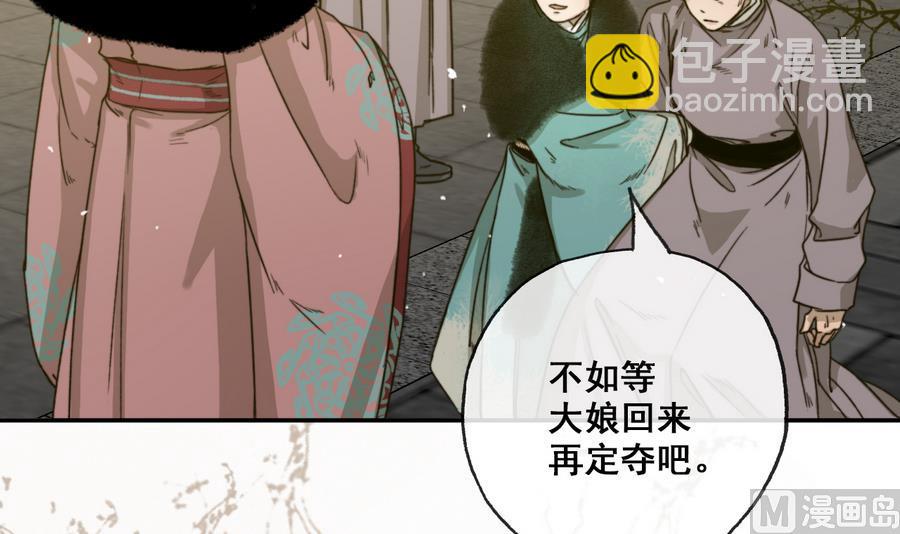 第26话 和静仪的冲突-第26话