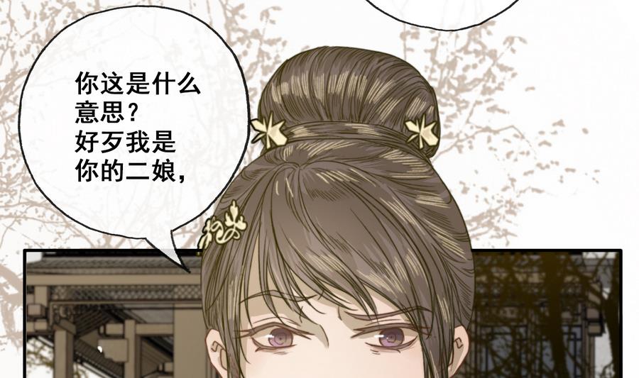 第26话 和静仪的冲突-第26话