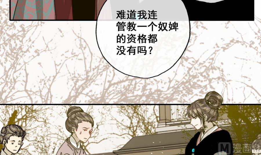 第26话 和静仪的冲突-第26话