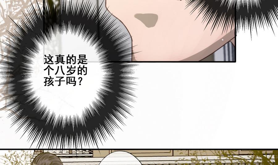 第26话 和静仪的冲突-第26话