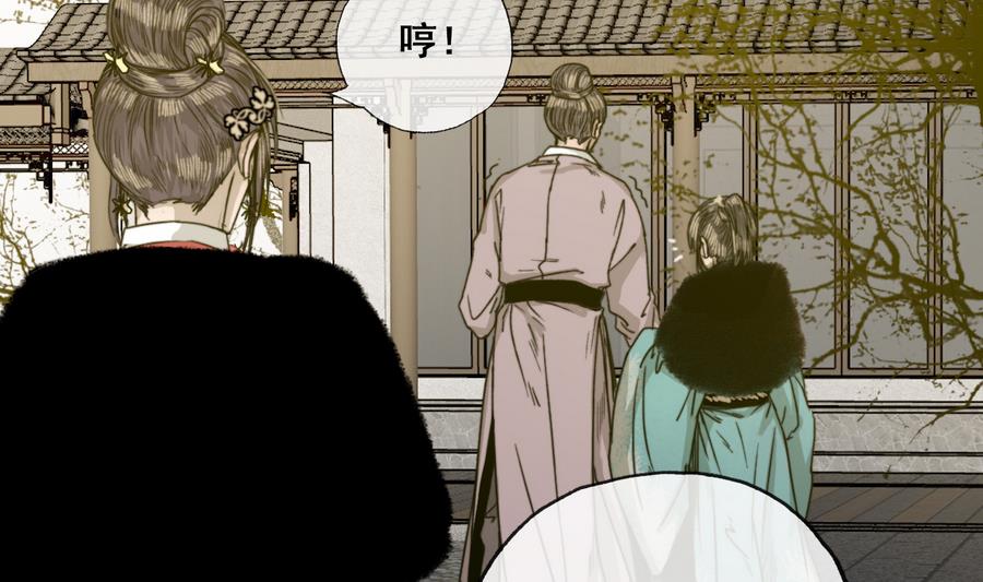 第26话 和静仪的冲突-第26话